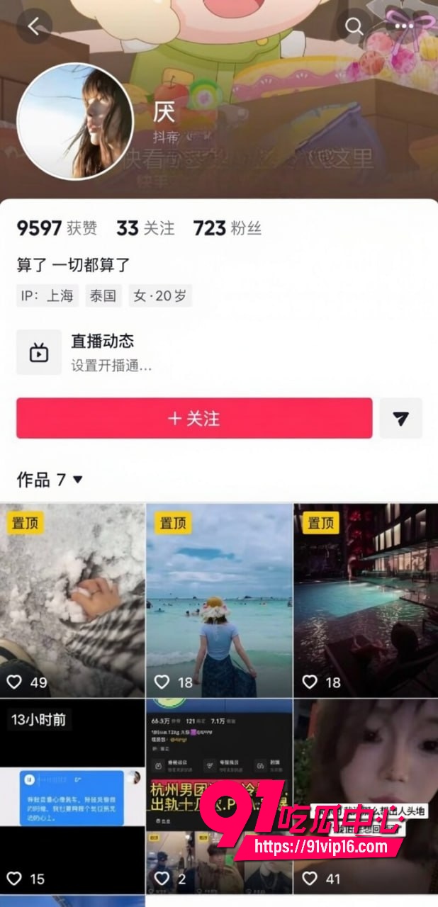 酷狗歌手李尖尖自曝9