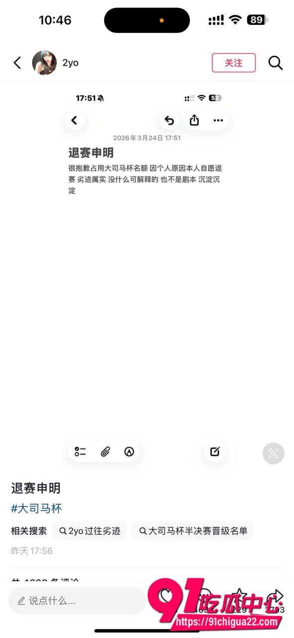 大司马杯女选手2yo7