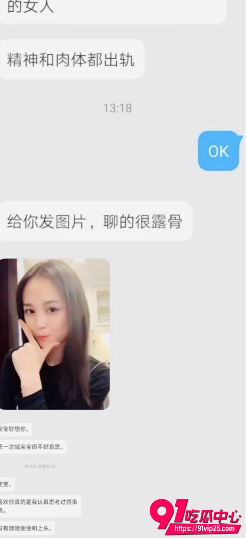 女主播魏莹诈骗翻车24