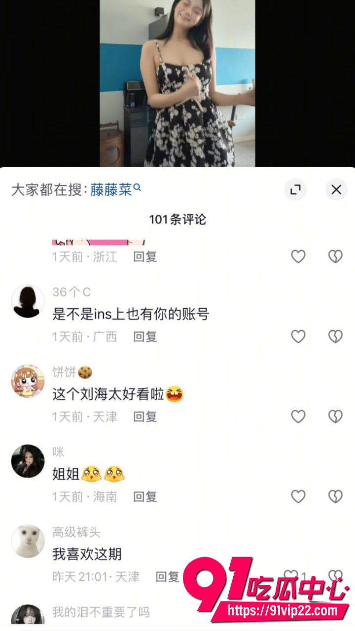 抖音藤藤菜封号事件10