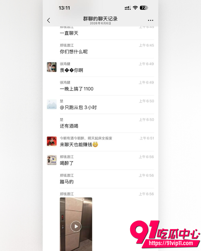 外卖员干富婆 10