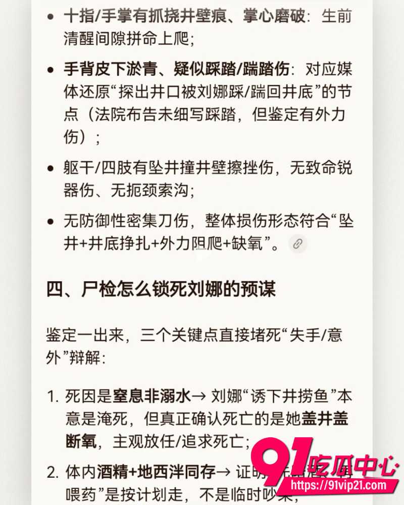 山东菏泽00后刘娜 10