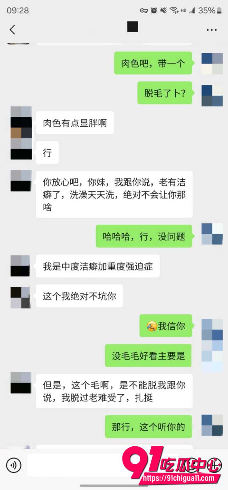 老虎菜51