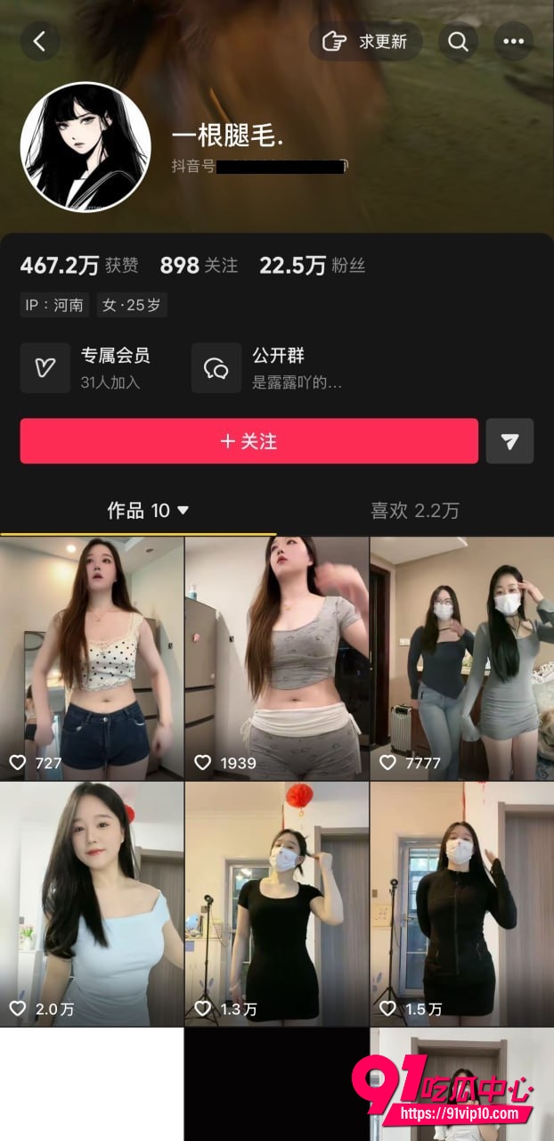 抖音一根腿毛8