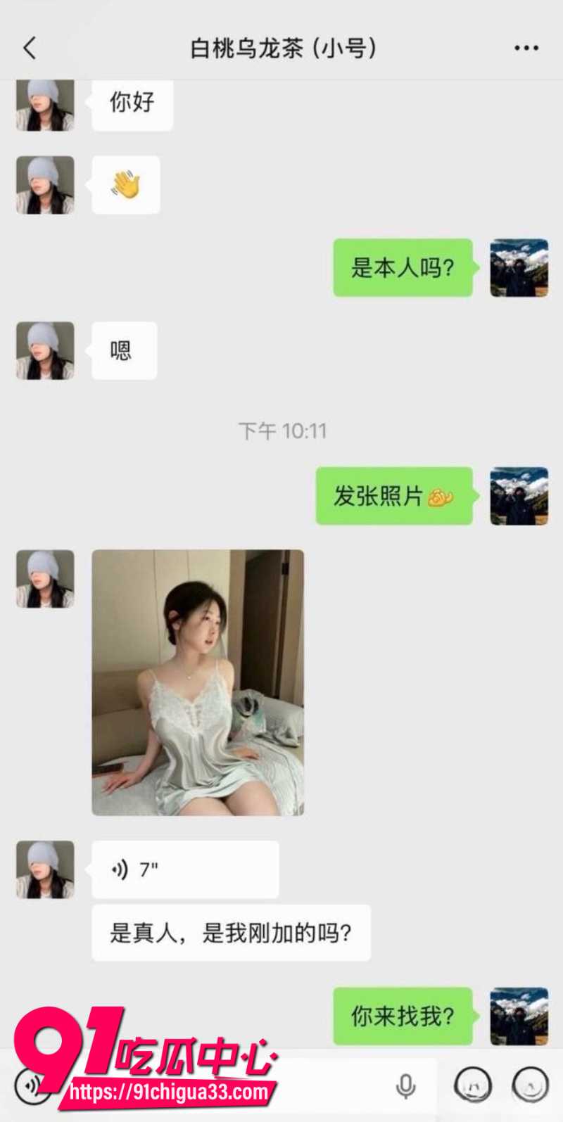 抖音157W粉丝女网红白桃乌龙茶两个嘉年华约炮一整晚3