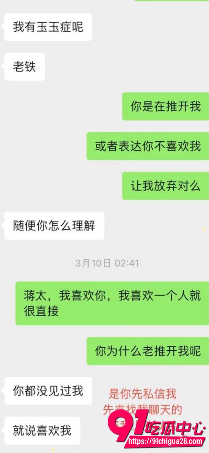 内蒙古大学保研生金太被实名曝光21