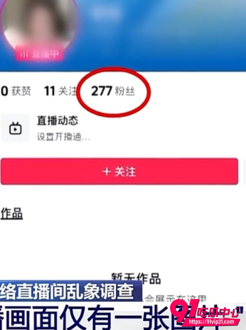 央视深夜点名10