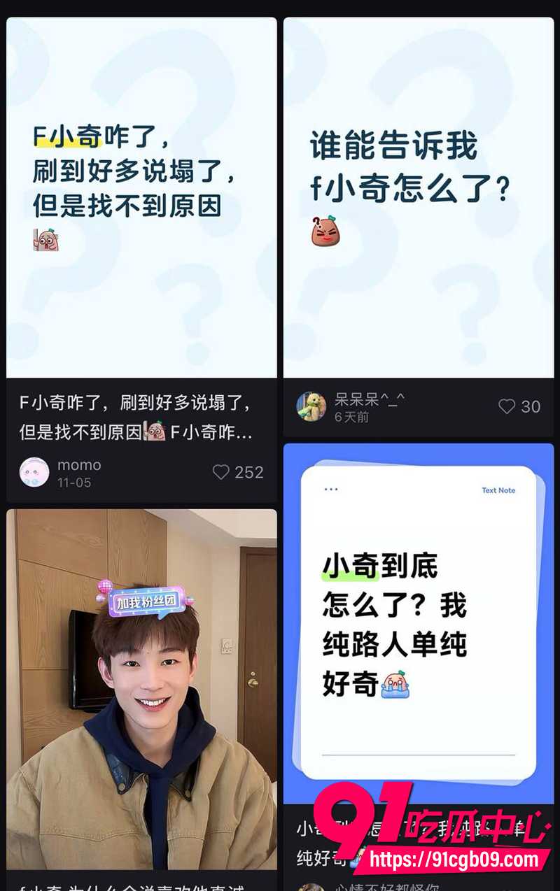 抖音网红F小奇塌房实锤 10