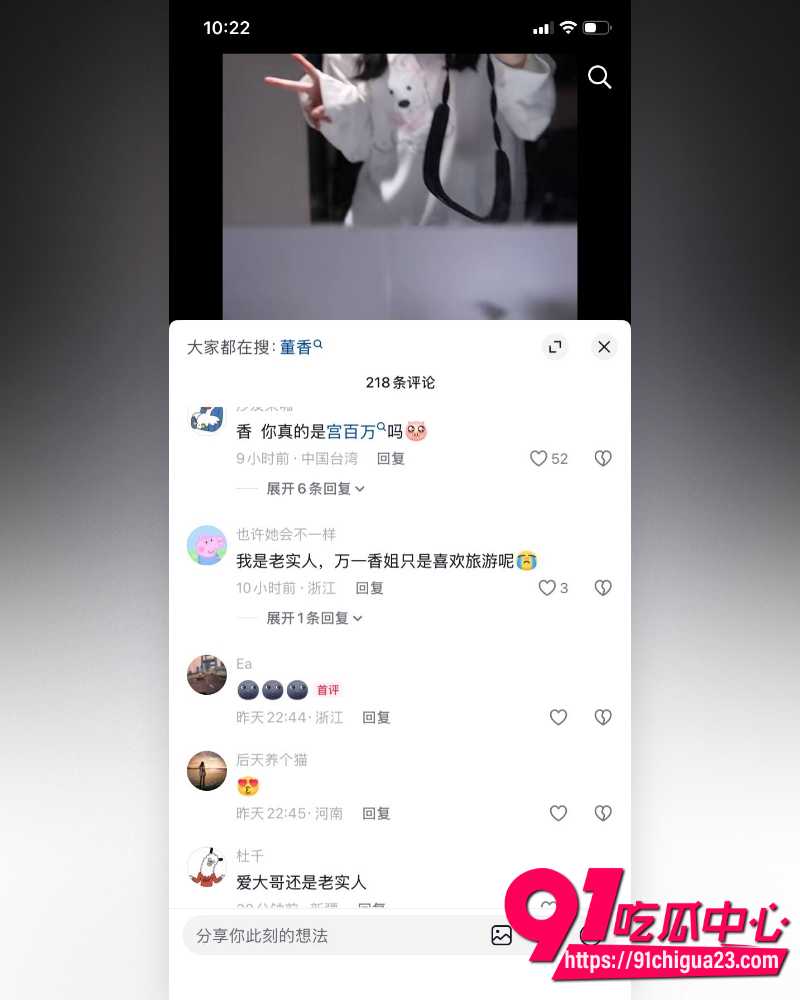 抖音百万网红一只香 11
