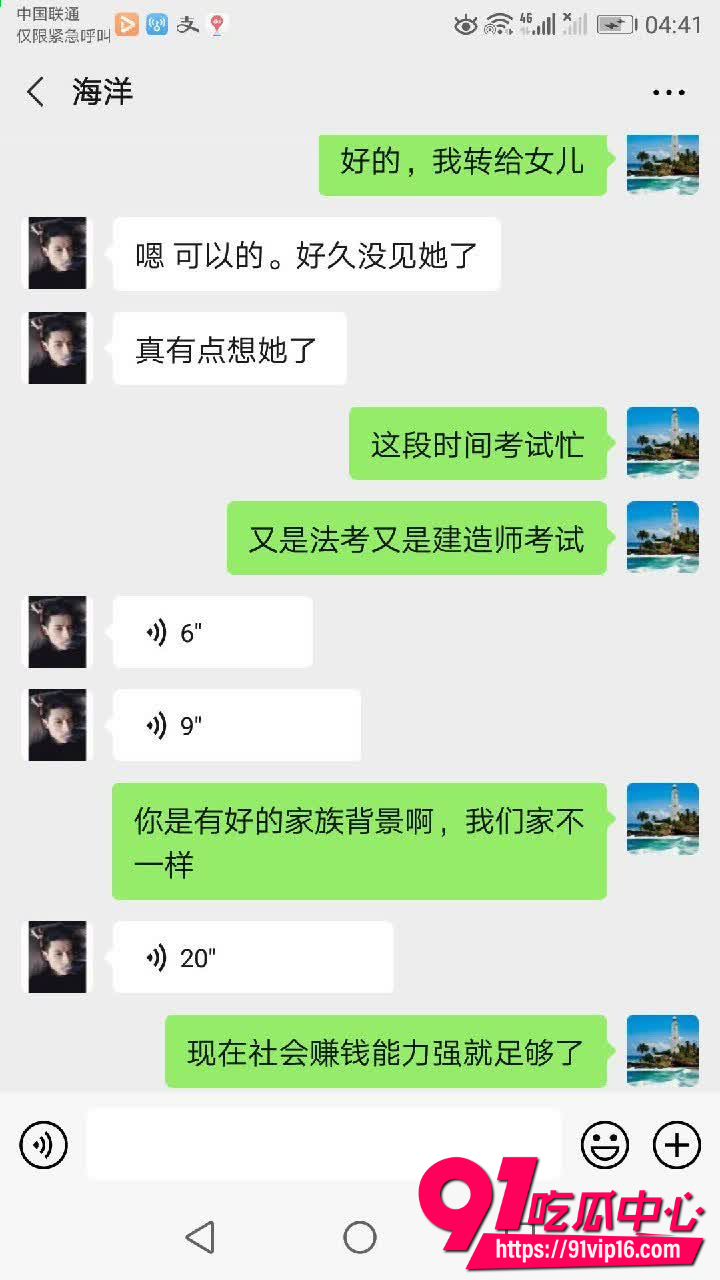 鄂州全家族乱伦事件16