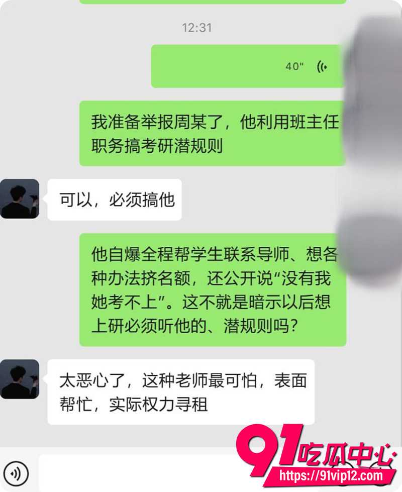 云南文山学院教师周先波 11