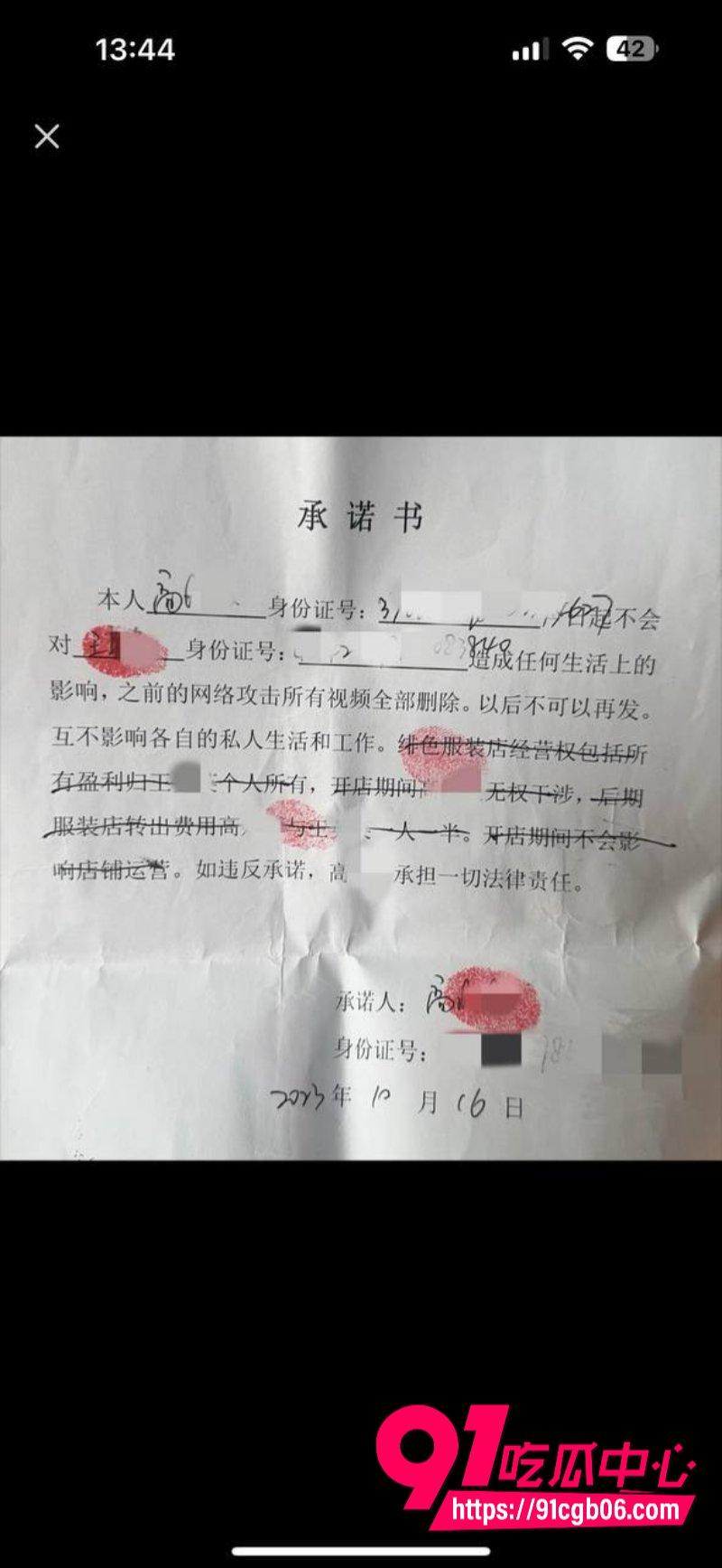 江苏泰州 姜堰绯色服装店老板娘20