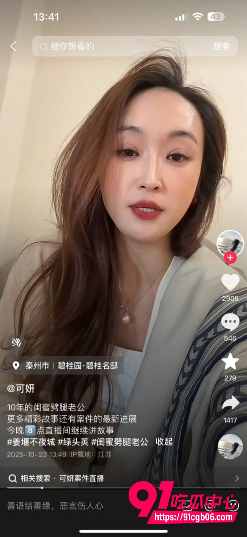 江苏泰州 姜堰绯色服装店老板娘17