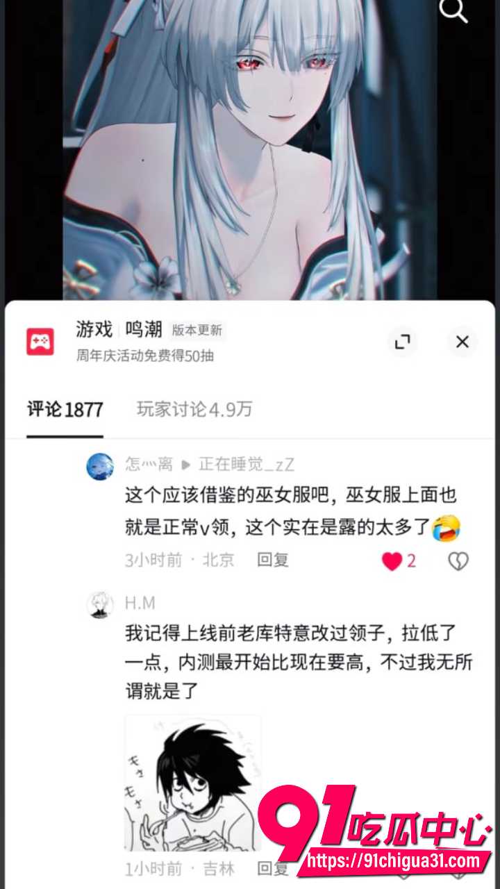 鸣潮3