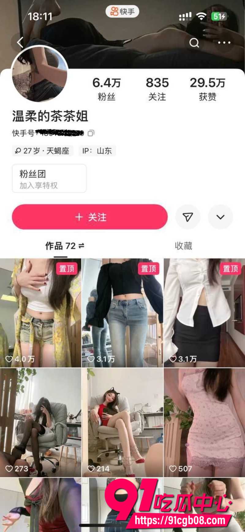 快手茶茶双视角直播 1