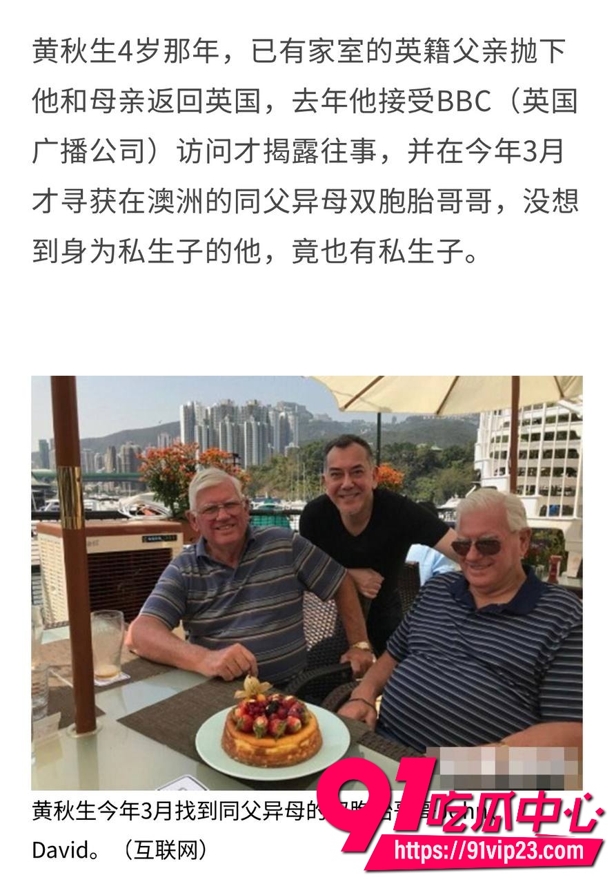 黄秋生最新事件 21