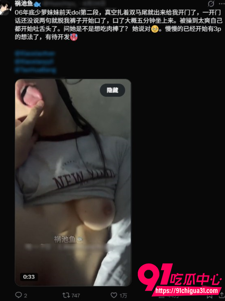 推特网黄祸池鱼新作1