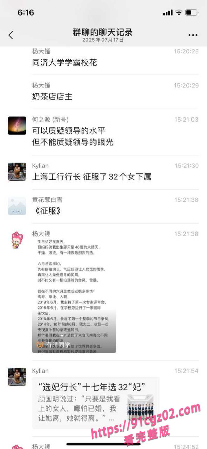 江苏太仓市委书记王有晴18素材水印版