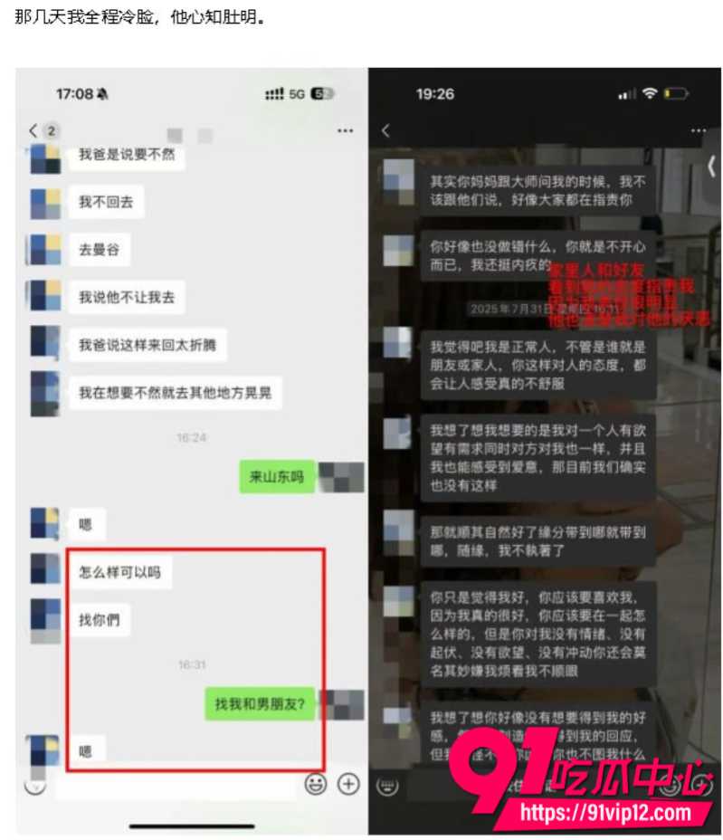 抖音女网红星星稀碎Nancie公开否认拜金指控并曝出男方出轨视频和聊天记录4