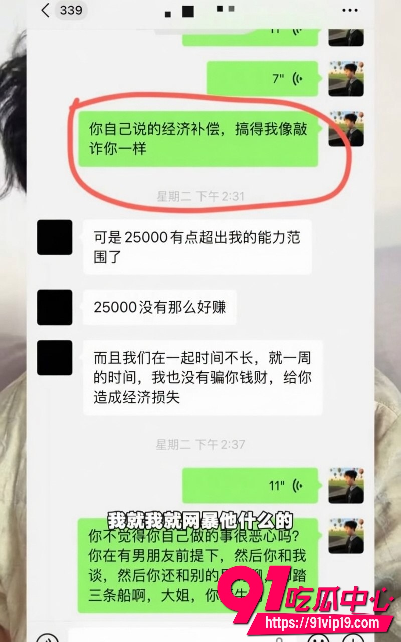 大理网红摄影师熏悟空的孙恋爱期间出轨脚踏多条船被前男友怒撕14