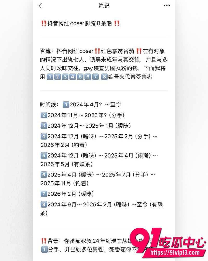 抖音cos圈网红红色霹雳番茄 4
