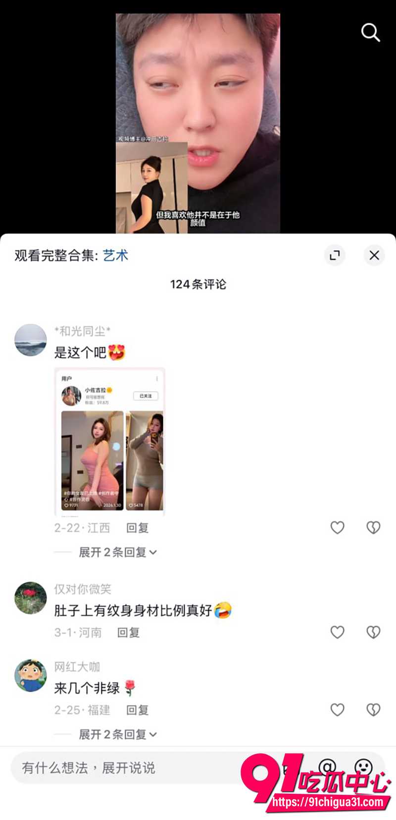 快手巨乳网红冲田吉拉 3