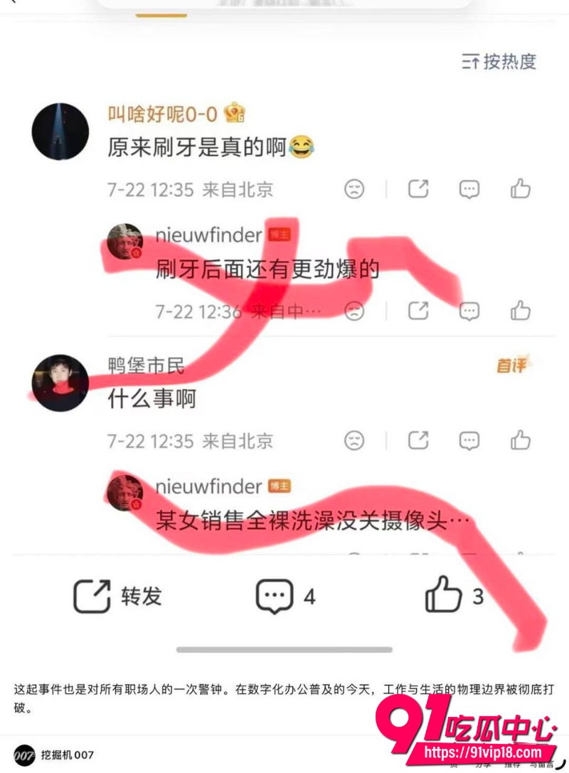 中际旭创6