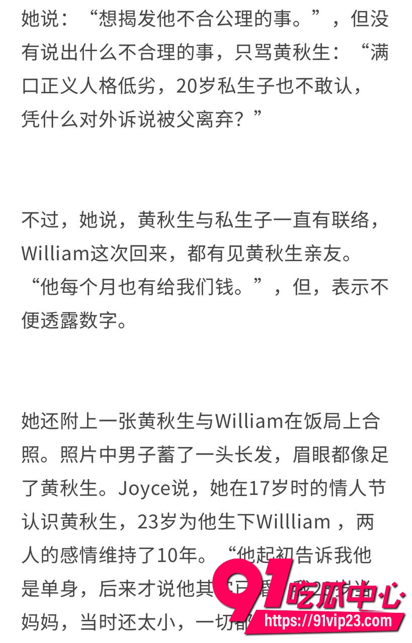 黄秋生最新事件 16