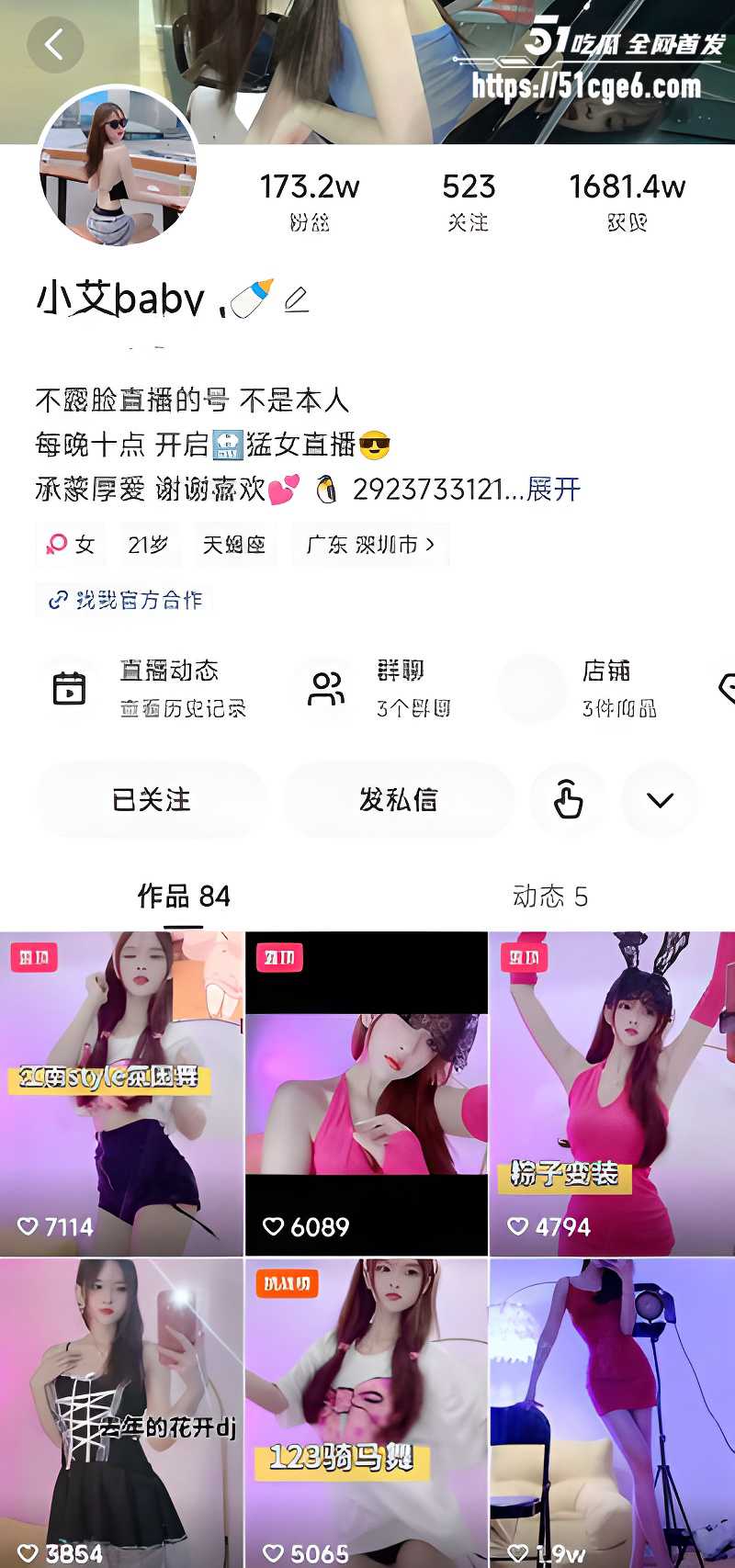 快手173万粉丝网红 小艾baby 骚舞合集 1