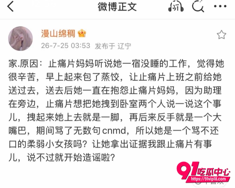 讲真打现女友布洛芬事件 9