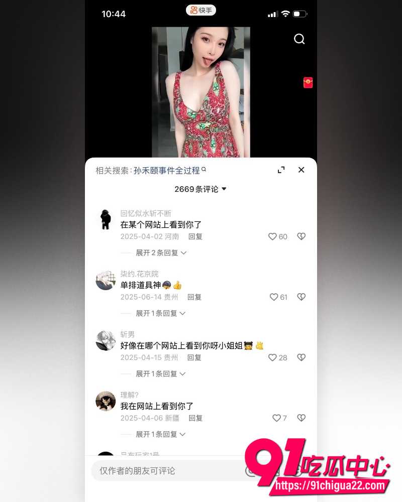 孙禾颐下海 15