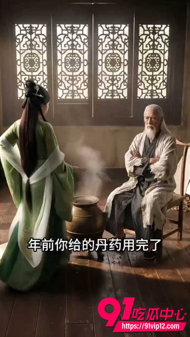 AI色情短剧长生录2