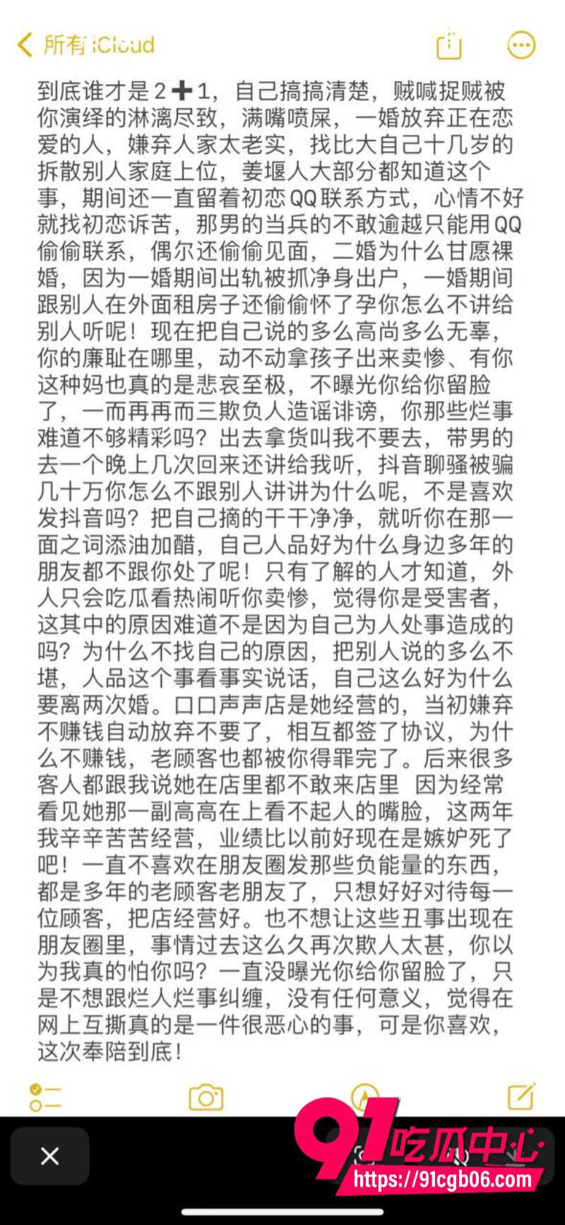 江苏泰州 姜堰绯色服装店老板娘30