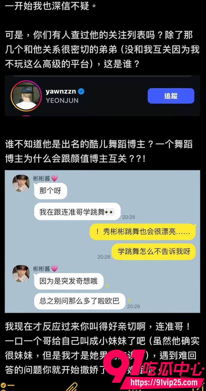 2026年韩国男团TXT队长崔秀彬 被前男友实名爆料出轨 聊天记录曝光脚踏多船 与队友崔然竣亲密学舞引全网热议6