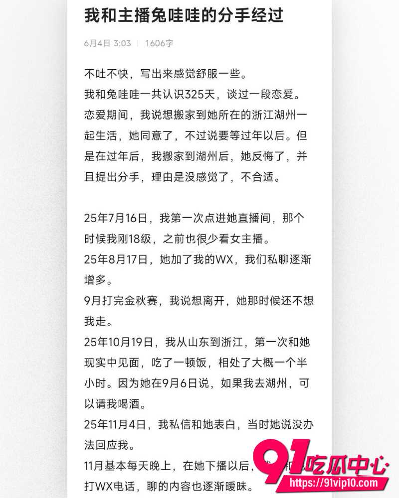 兔哇哇分手大战  1