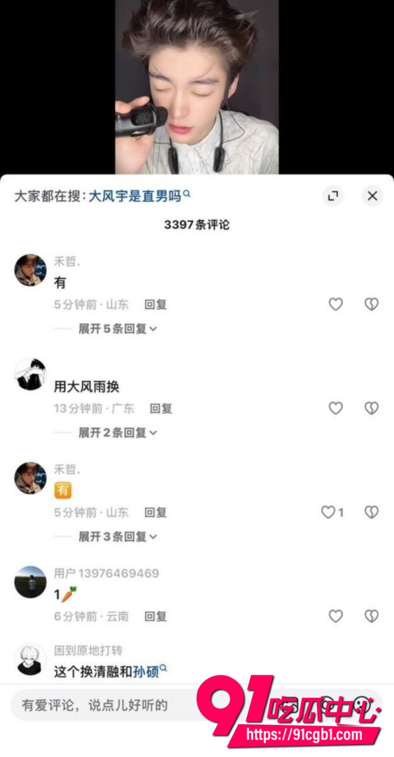 抖音十万粉丝男网红大风宇4