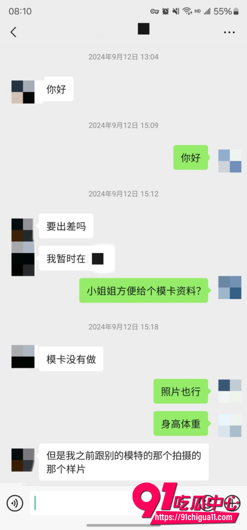 老虎菜7