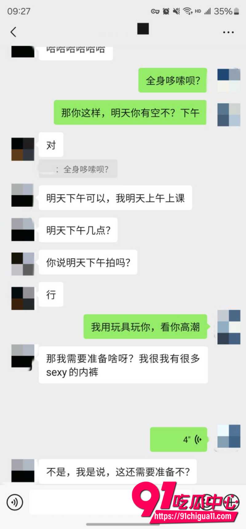 老虎菜48