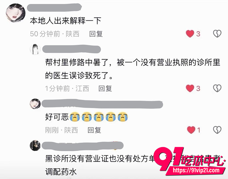 江西萍乡无证黑诊所 6