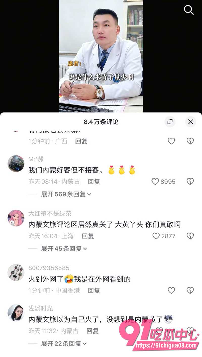 15内蒙古汉子20厘米大屌 5