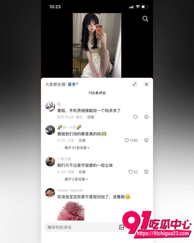 抖音百万网红一只香 17