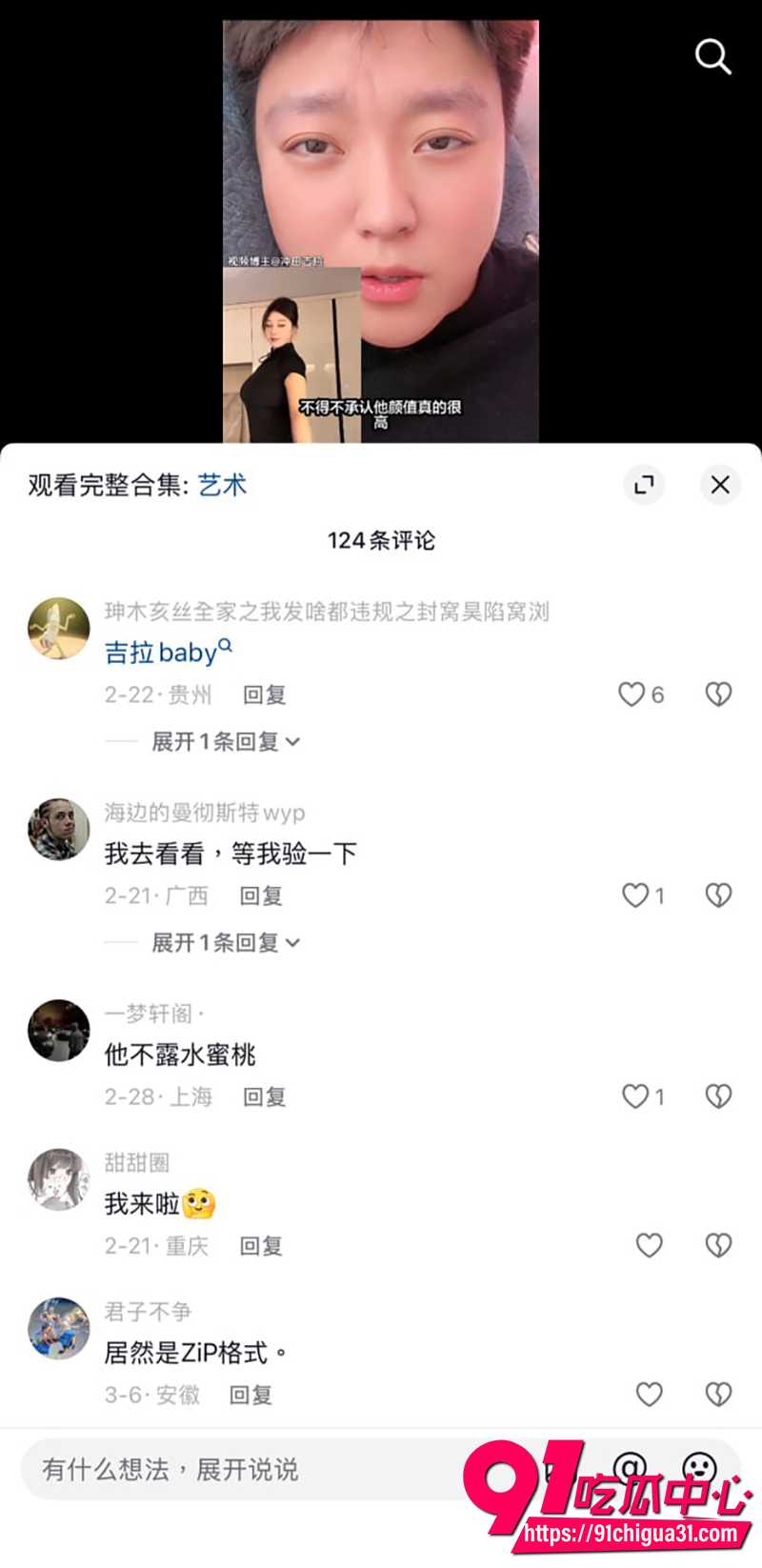 快手巨乳网红冲田吉拉 4