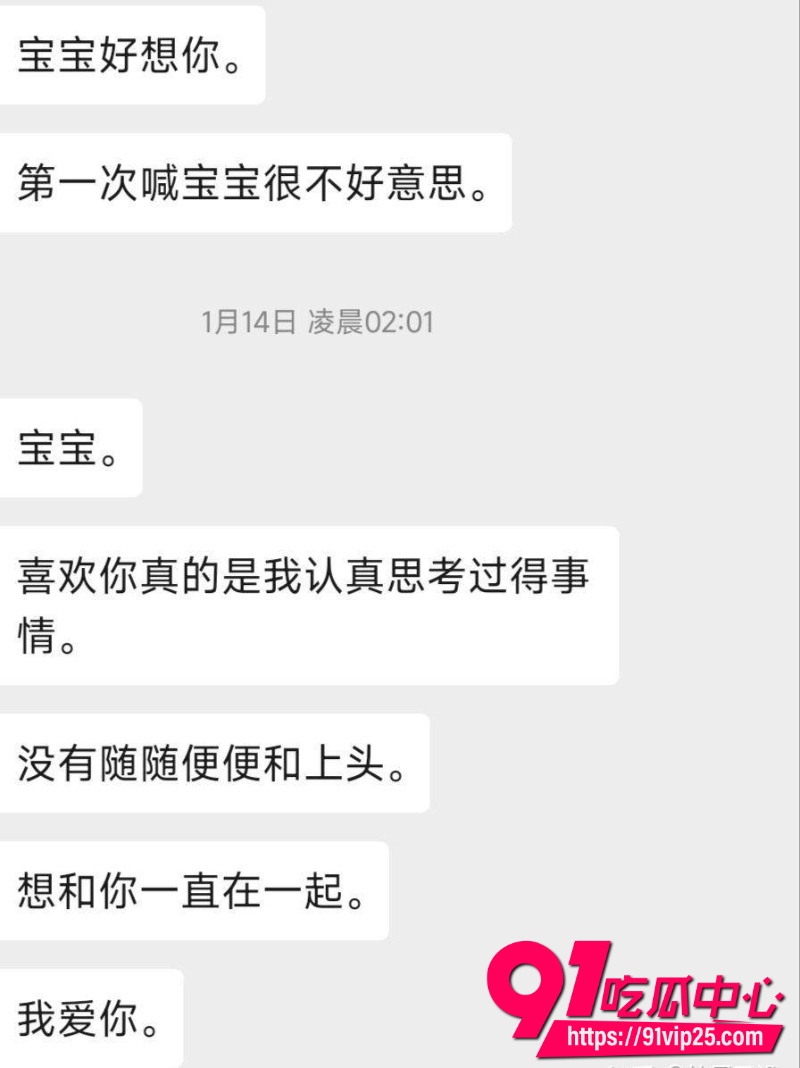 女主播魏莹诈骗翻车29