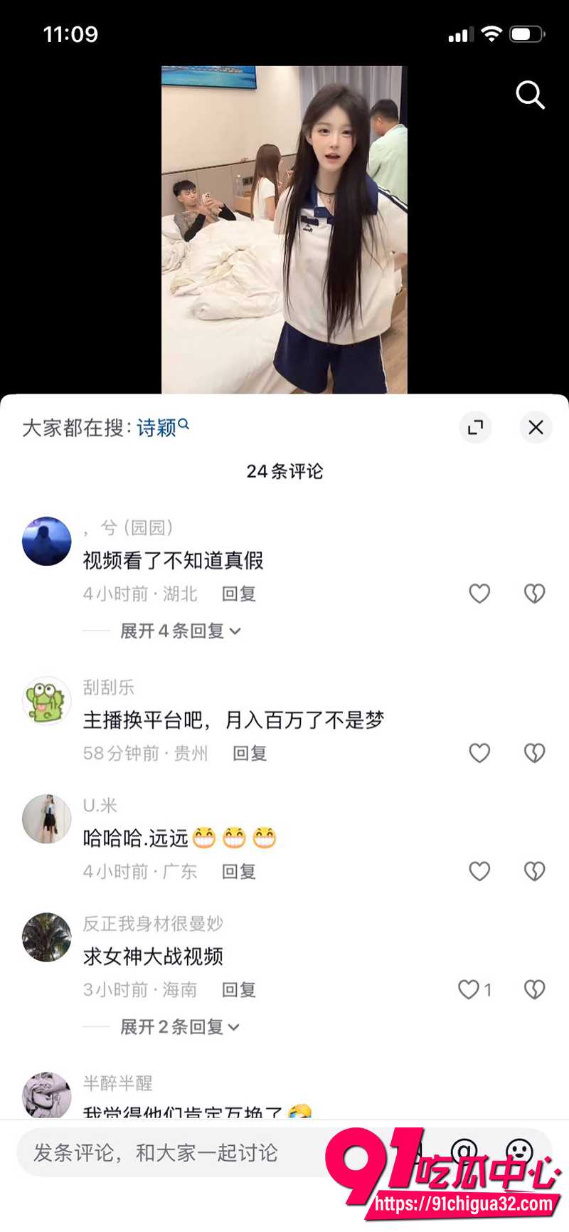 抖音精神小妹小诗颖  8