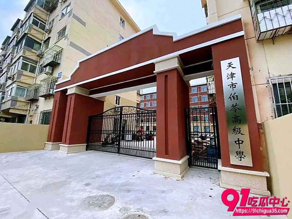 天津伯苓高中女生瑶瑶4