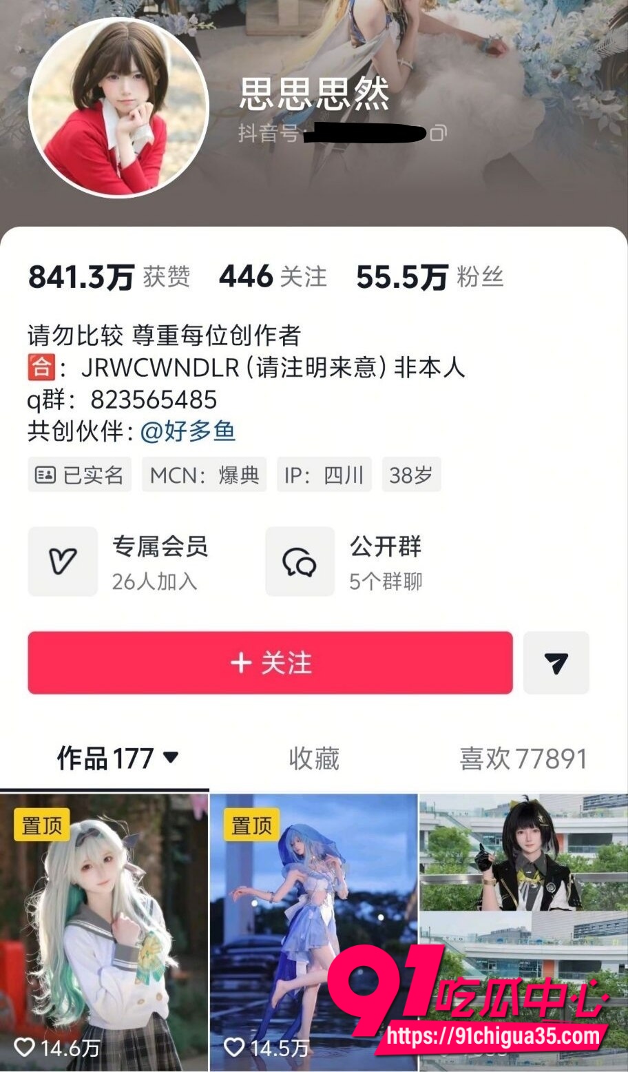 思思思然1
