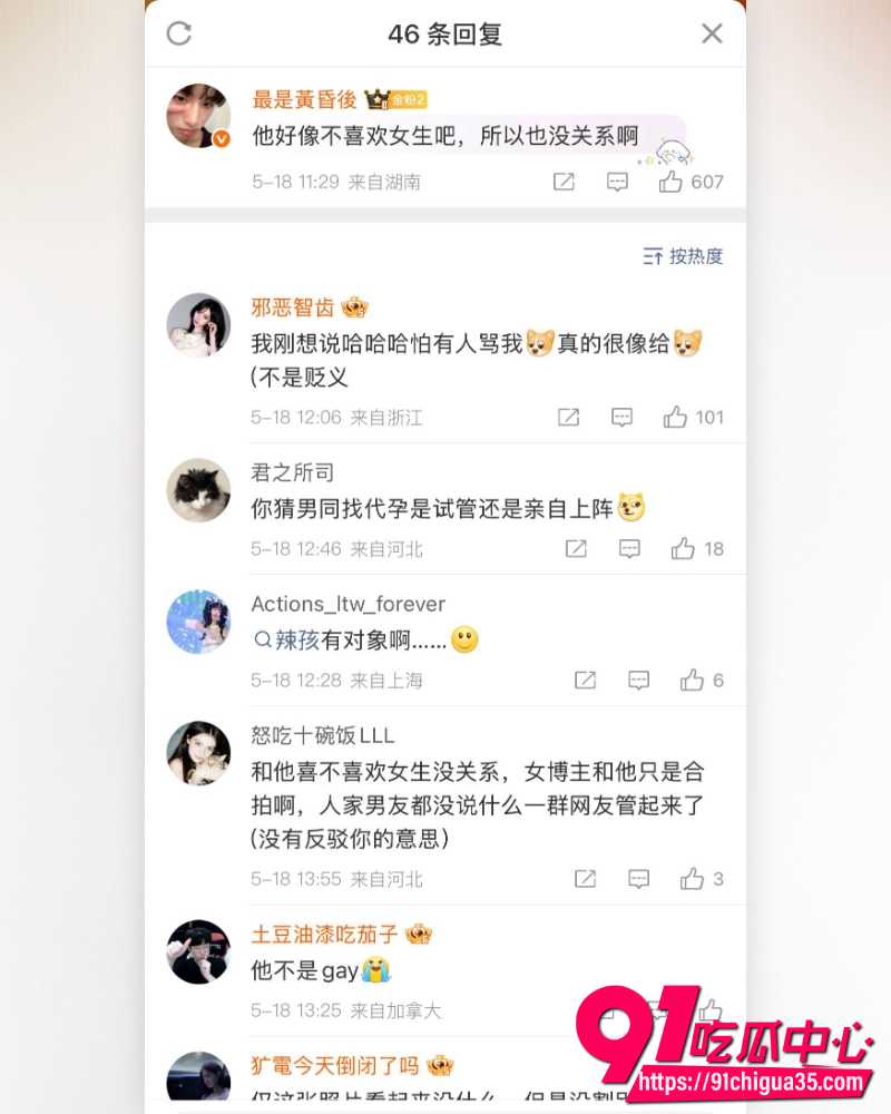 抖音千万网红垫底辣孩 14
