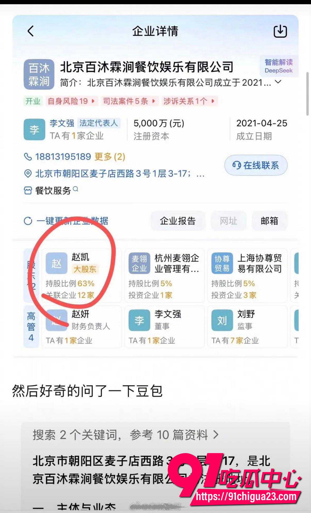单依纯助理赵凯24