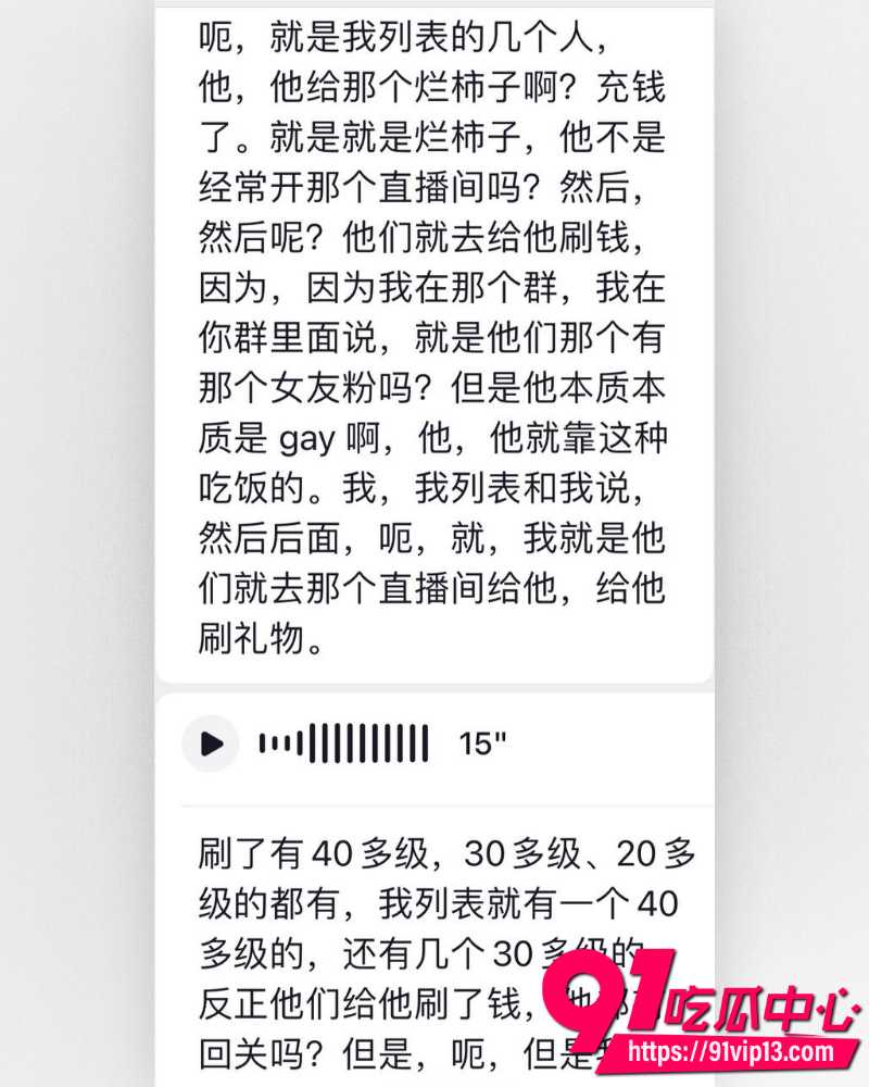 抖音cos圈网红红色霹雳番茄 22