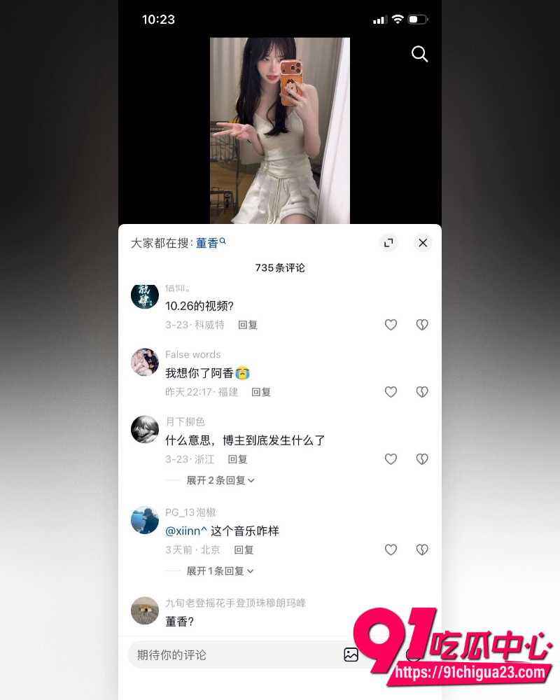 抖音百万网红一只香 19